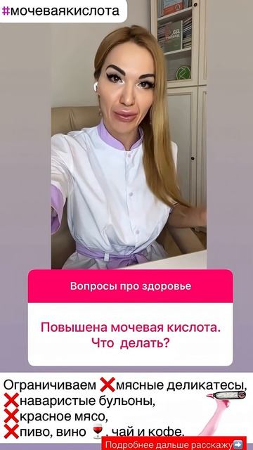 ❤️ КАК СНИЗИТЬ МОЧЕВУЮ КИСЛОТУ❓#мочеваякислота #подагра #болятсуставы #сахарныйдиабет #диабет #сд