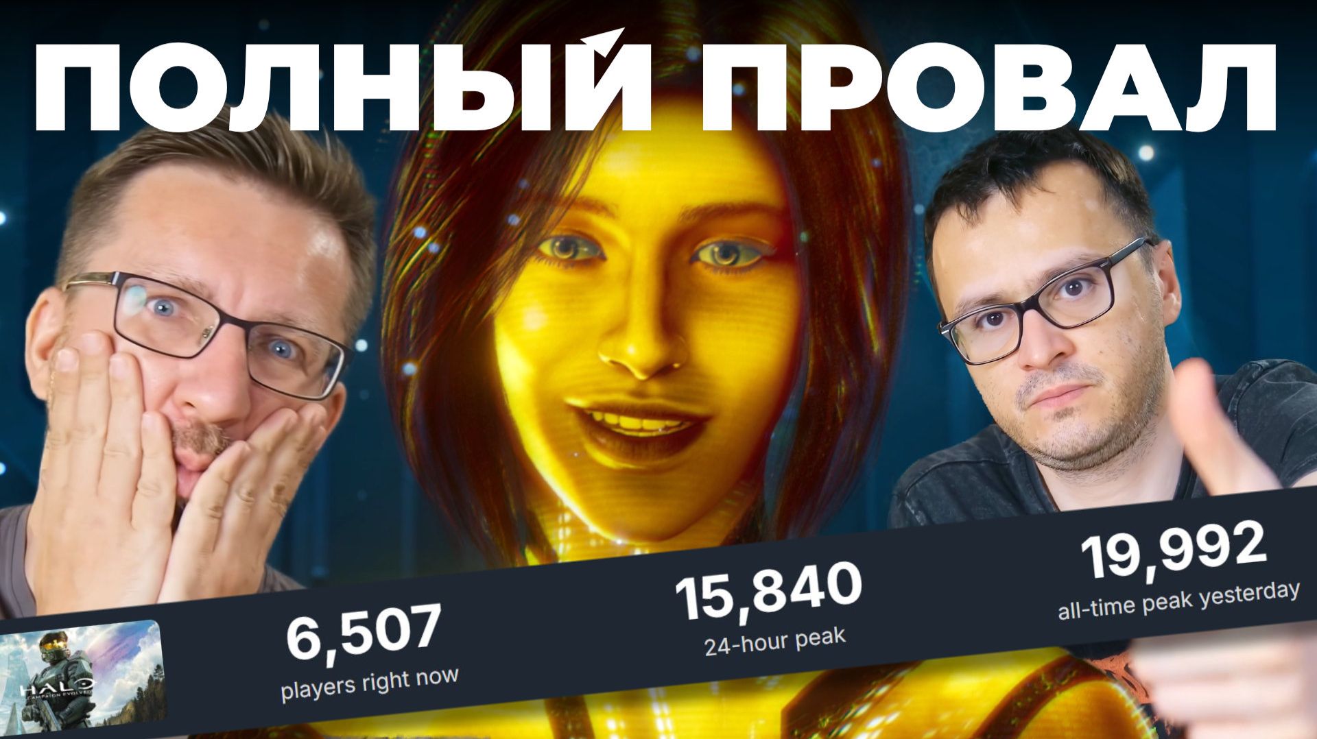 Унизительный провал Halo: Campaign Evolved смотреть онлайн