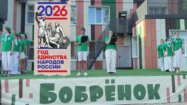 Открытие 4 тематической смены 2026 года "Сила Единства: от Балтики до Тихого океана" смотреть онлайн