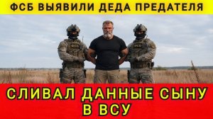 ЗАДЕРЖАЛИ ДРОНОВОДА !