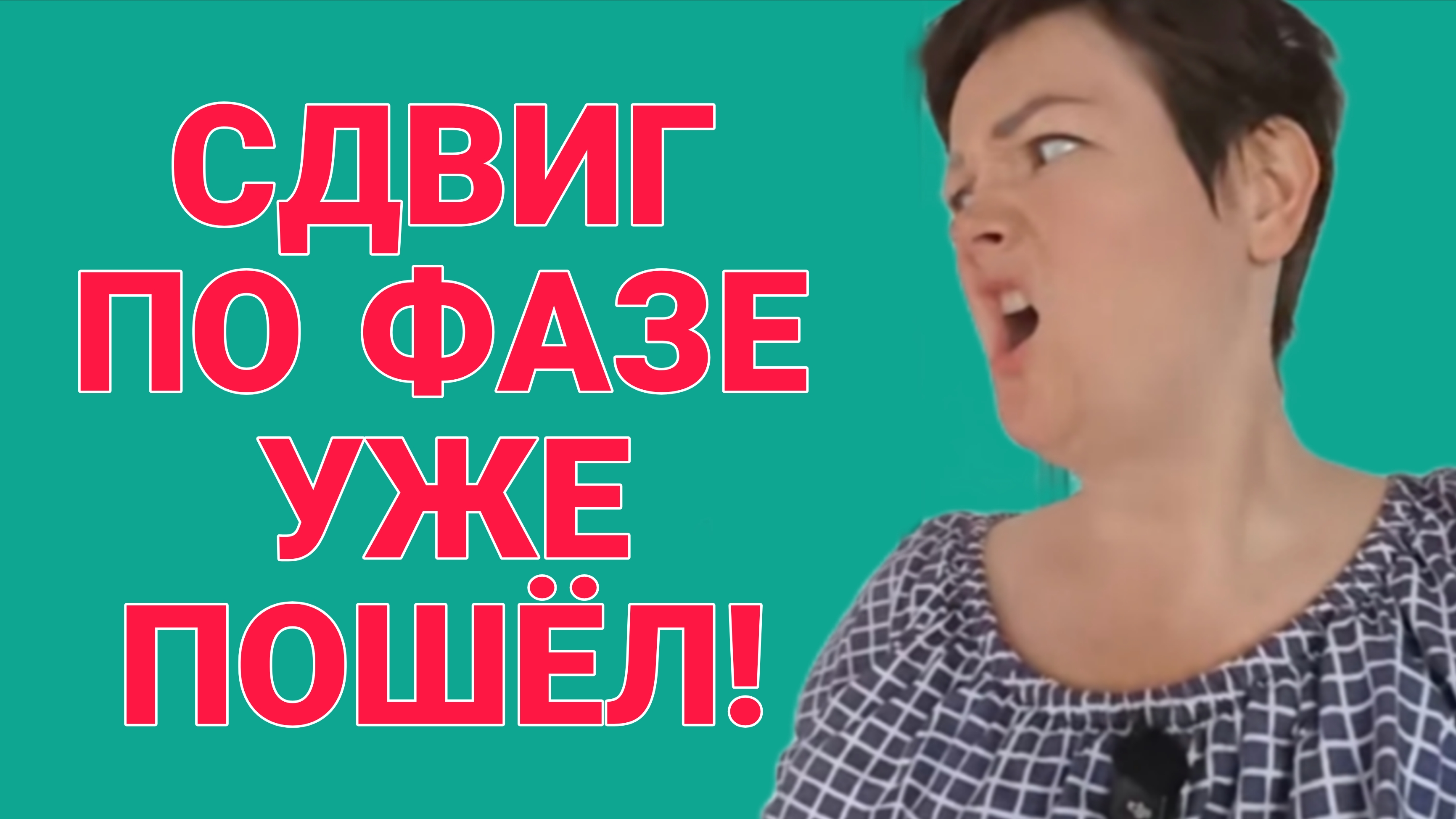 СДВИГ ПО ФАЗЕ УЖЕ ПОШЁЛ. ПИРАТСКАЯ ЖИЗНЬ. ОБЗОР. смотреть онлайн