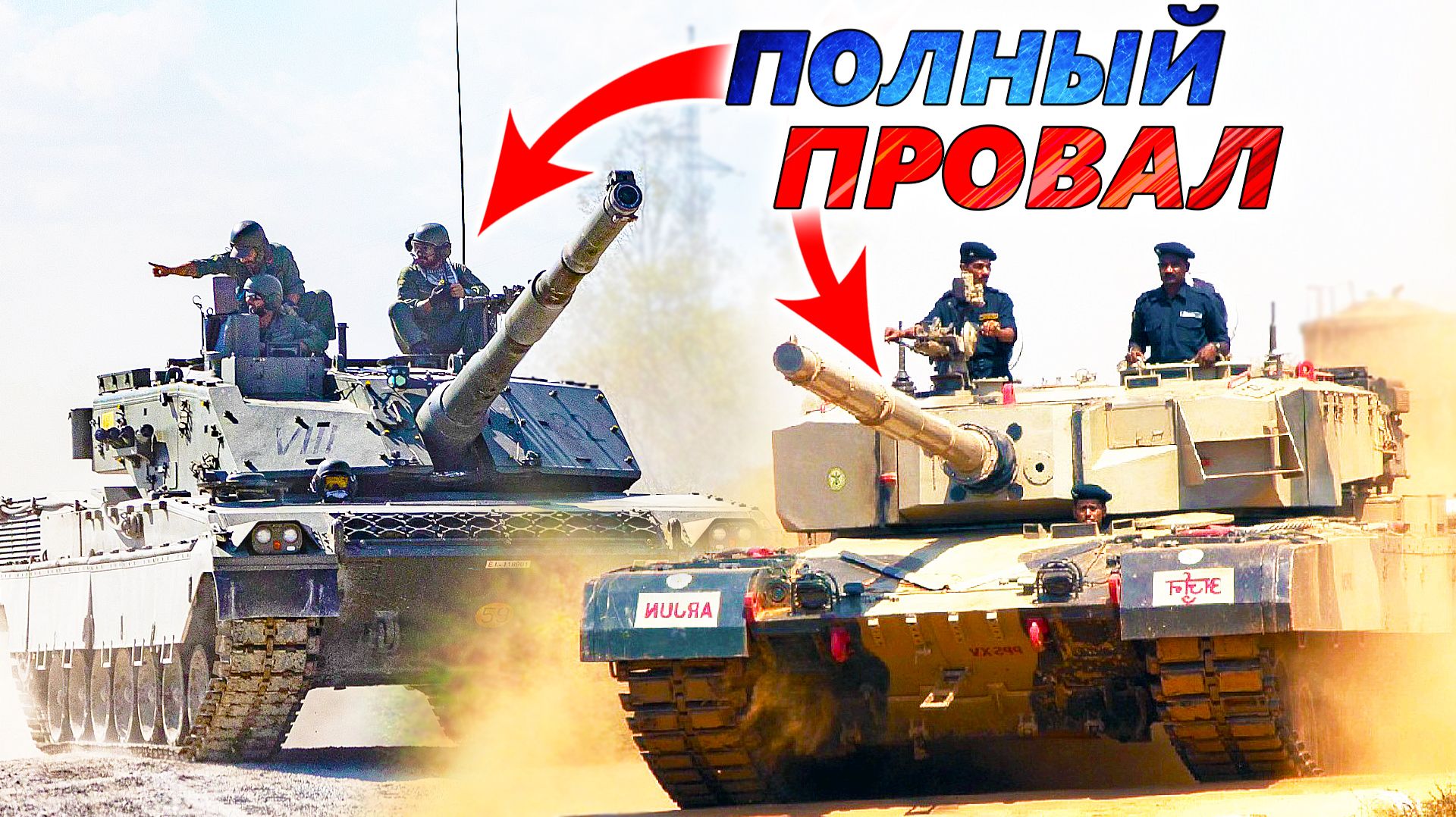 5 САМЫХ ХУДШИХ ТАНКОВ мира 💥 Бесполезная техника, за которую стыдно