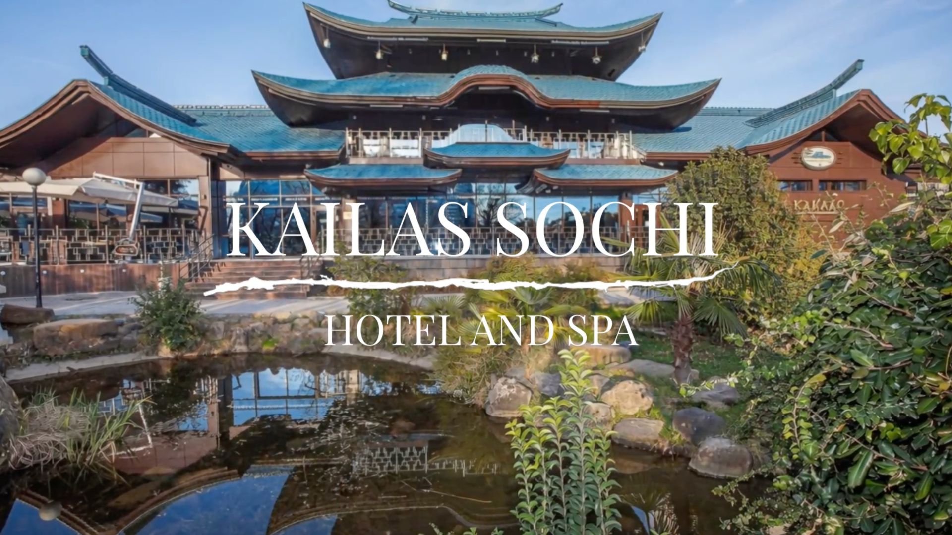Кайлас Сочи ОТЕЛЬ и SPA