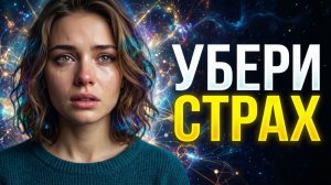 Как убрать страх публичности раз и навсегда