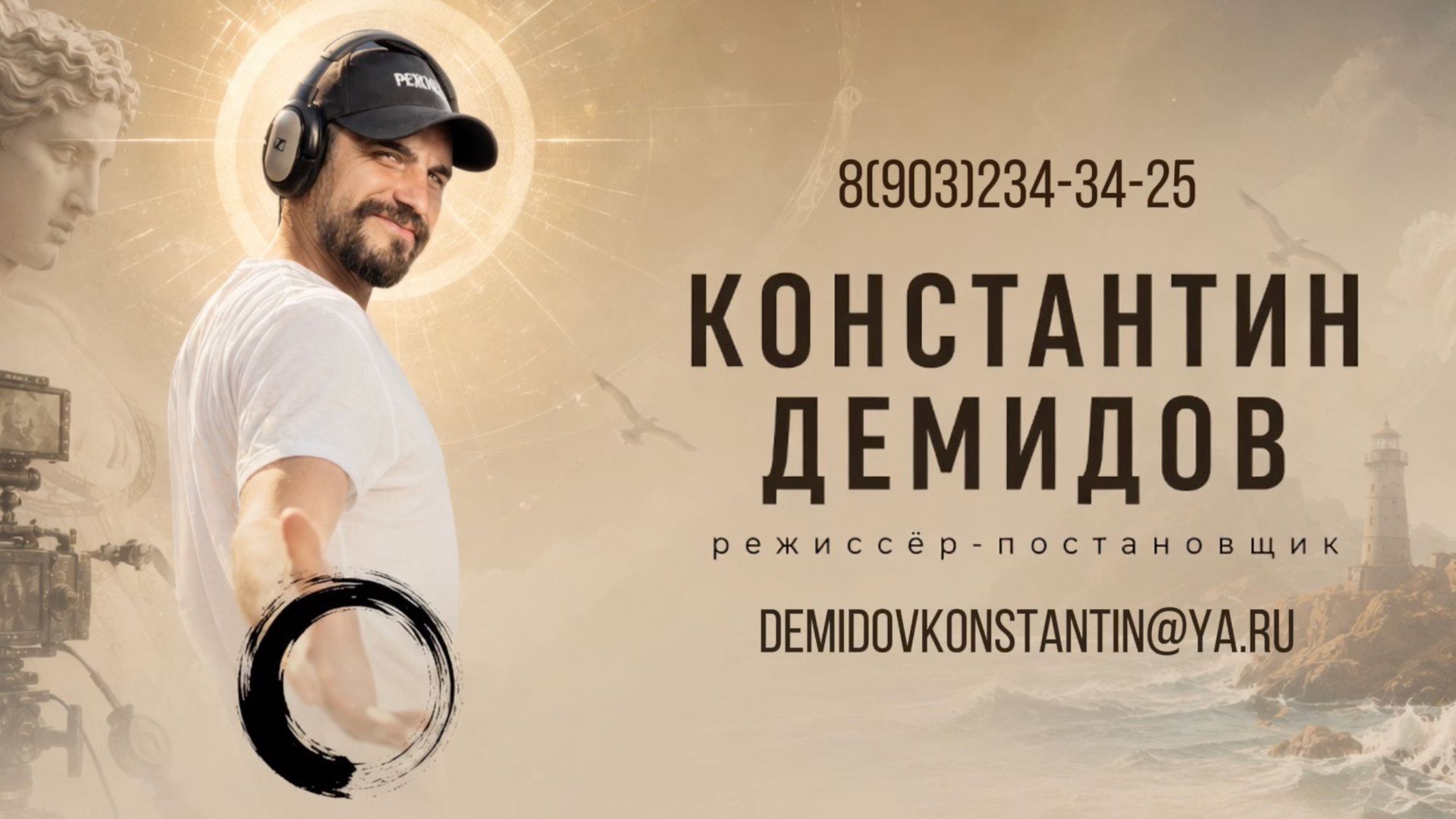 Режиссер-постановщик Константин Демидов (шоурил) смотреть онлайн