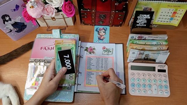 #74 распределение денег по системе конвертов. Чек √4. 24.07.26 г. смотреть онлайн
