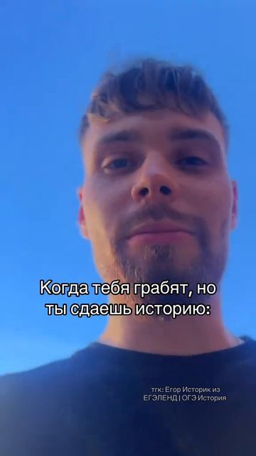 УЗНАЛИ СЕБЯ?🤩 Забирай ПОЛЕЗНЫЕ ФАЙЛЫ в моем тгк в шапке канала #историяогэ