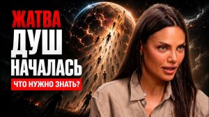 ЭТО нужно знать ПРЯМО СЕЙЧАС! Вся правда о переходе -  В 2027 ВСЕ СХЛОПНЕТСЯ! | Эсмер Омерова