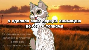 Моя первая анимация