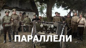 1916 и 2026： неприятные параллели