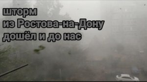 25.07.26.Гуляем.Берег р. Дон. Апокалипсис из Ростова-на-Дону дошёл и до нас.