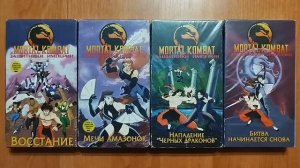 Mortal Kombat Защитники Империи VHS