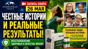 ЧЕСТНЫЕ ИСТОРИИ, КОТОРЫЕ ВАС УДИВЯТ | Восстановление здоровья | Реальные результаты