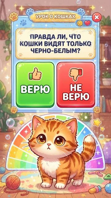 Игра 