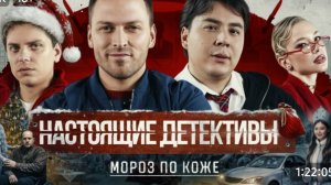 Настоящие детективы ! vk видео *утопия, даник, столяров* « марго» 🎄🎉 новогодний выпуск