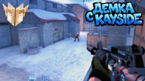 ДЕМКА С КАЙСАЙДОМ В STANDOFF 2