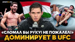 НУРУЛЛО после ПОБЕДЫ В UFC / ЖЕСТКИЙ болевой, ТАДЖИКИСТАН, ВЫЗОВ ДАЛЬШЕ