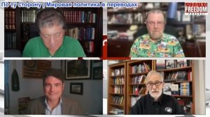 Судья Наполитано - Круглый стол с участием Джонсона, Макговерна и Джо Кента — еженедельный обзор