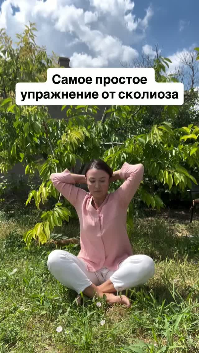 Самое простое упражнение от сколиоза