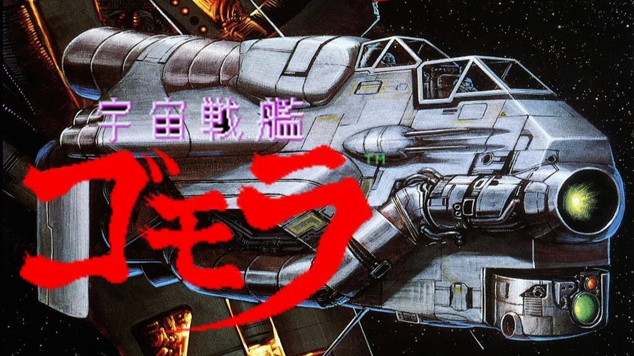 Bio-ship Paladin Space Battleship Gomora (Genesis) смотреть онлайн