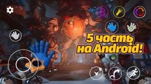 Как поиграть на андроиде в Poppy Playtime 5? эмулятор от BLACK MINE 2.0 и Buggy Huggy (рус.перевод)