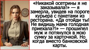 Слушать рассказы Андрея Белого про свекровь. Никакой осетрины я не заказывала. Истории из жизни.