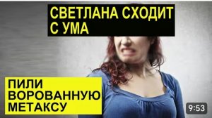 САМВЕЛ АДАМЯН, ОБЗОР ОТ СК, ГРАНДЕНИКО СВЕТЛАНУ НУЖНО СПАСАТЬ, СТРАННАЯ БУТЫЛКА..