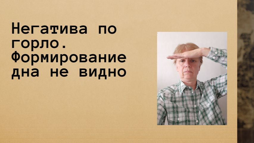 Очередная неделя по рынку снова красная.