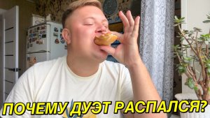 ПОЧЕМУ РАСПАЛСЯ ДУЭТ СЕРЁЖА GREY WIESE И АНДРЕЙ ГРИГОРЬЕВ-АПОЛЛОНОВ?