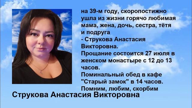 Strukova_anastasiya_viktorovna (video-converter.com)