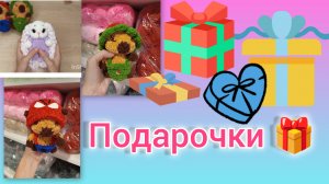 Очень много подарков 🎁/Быстрый заказик/ Новые Капибарки / вязовлог