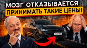 АВТОРЫНОК БЕЛАРУСИ 2026 ЖИВ?! Реальные цены на Авто Шокируют!