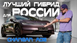 Тачка за 2.6 млн, которая выглядит на 5 млн — Changan Qiyuan A06 ломает шаблоны... Тест-драйв от BCC