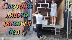 Ейск ! Приехали Катюша с Никитой, занимаемся разными делами, разбираем, разхламляем и всё остальное!