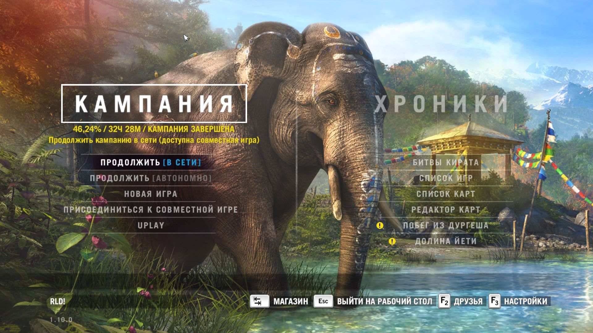 Far Cry 4 часть 4