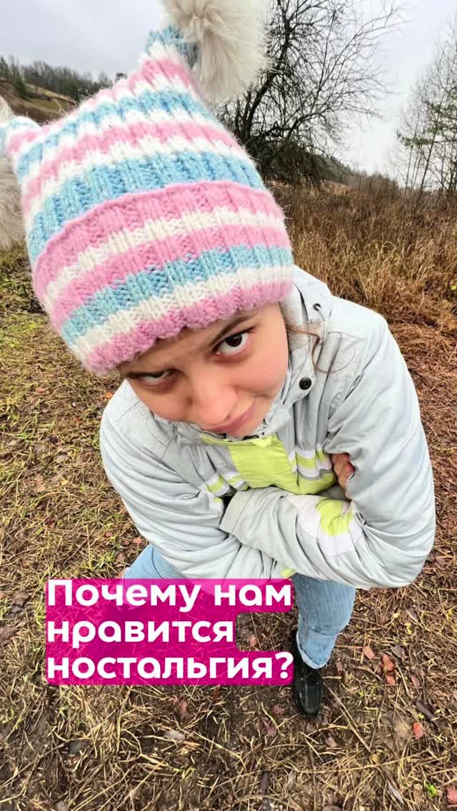 Почему нам нравится ностальгия? смотреть онлайн