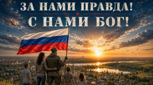 Россия матушка