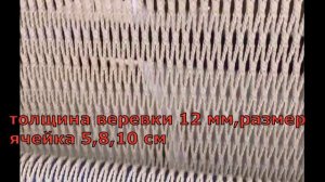 сетка для игровой площадки