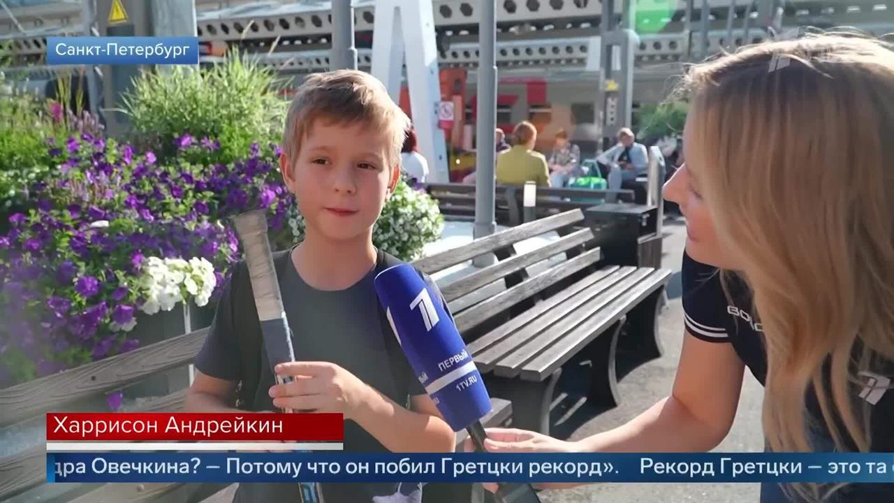 Юный хоккеист прилетел из Австралии на "Матч года", чтобы увидеть Овечкина смотреть онлайн