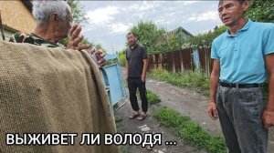 Мансур Сакпанов - СКОРУЮ ОН ЗАДЫХАЕТЬСЯ ... ТРЕШ С ВОЛОДЕЙ . КОГО СЕГОДНЯ ВСТРЕТИЛ ？