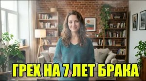 Чужие ботинки в нашей спальне! Жена изменила|Измена жены|Поймал жену|история измен