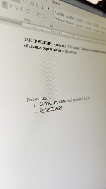 Загадочный врач