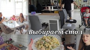 Выбираем стол/ Экономно покупаем канцелярию 🖋 Вкусный обед 🍜