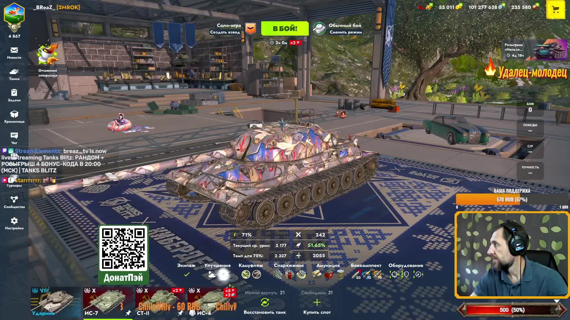 РАНДОМ + РОЗЫГРЫШ 4 БОНУС-КОДА В 20:00 (МСК) | Tanks Blitz смотреть онлайн