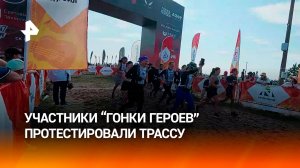 Участники «Гонки Героев» протестировали экстремальную трассу в Менделеевск