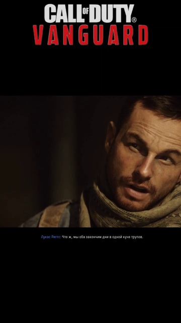 Call Of Duty Vanguard \ Прохождение #3 (FINAL) (4K) #callofduty #vanguard