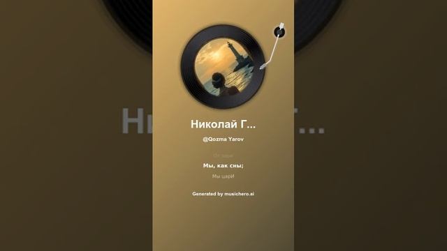 Николай Гумилев Искатели жемчуга 8 смотреть онлайн