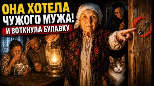 Соседка хотела увести её мужа — и воткнула булавку на ссору в косяк...