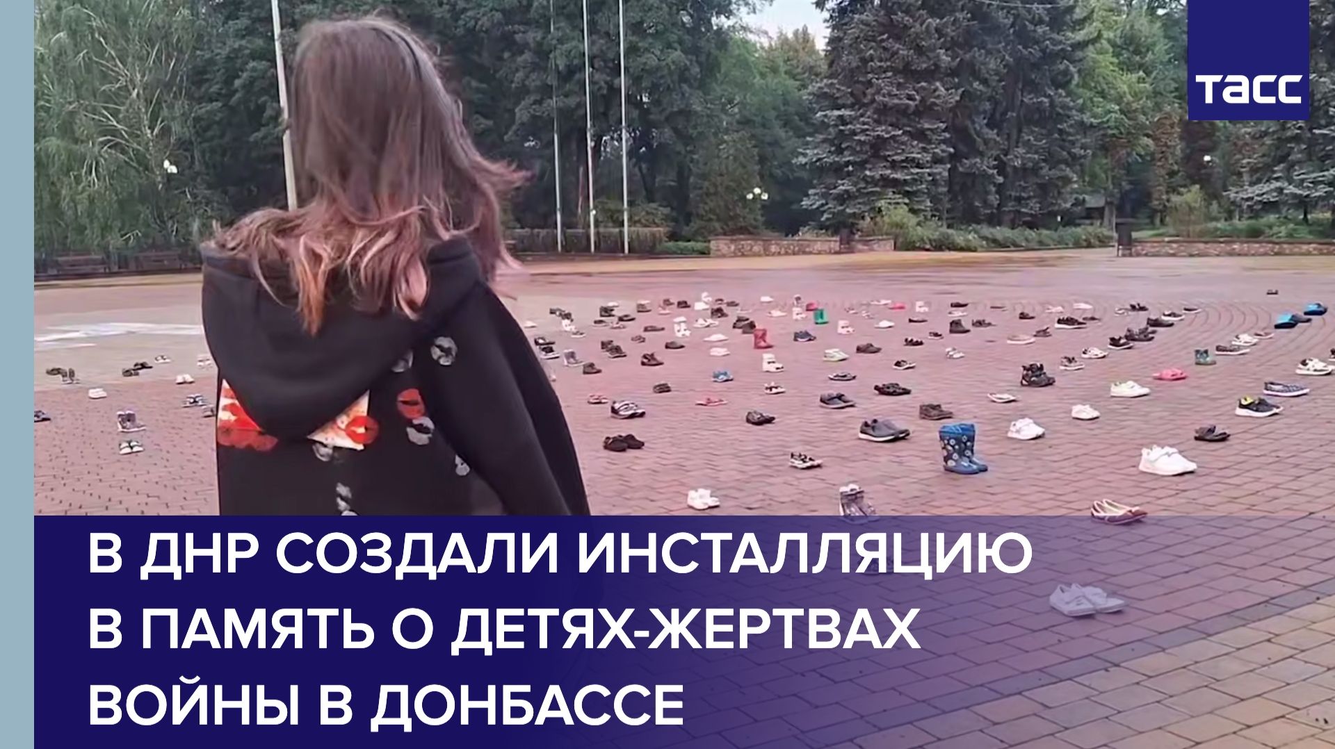 В ДНР создали инсталляцию в память о детях-жертвах войны в Донбассе смотреть онлайн