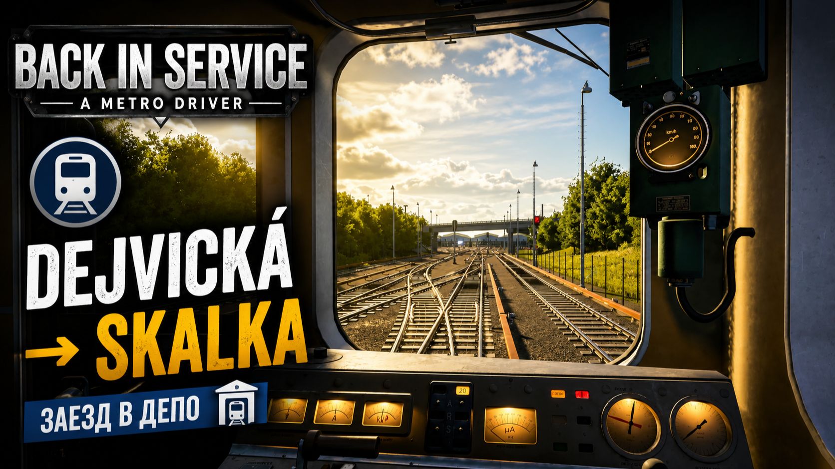 🚇 Работа машиниста метро | Dejvická → Skalka | Заезд в депо | Back in Service смотреть онлайн